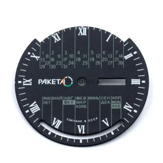 Циферблат для часов Ракета Вечный календарь черный CRA-010