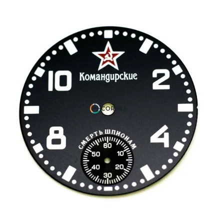 Циферблат для годинника Восток Командирські СМЕРШ чорний CVK-015 - 4