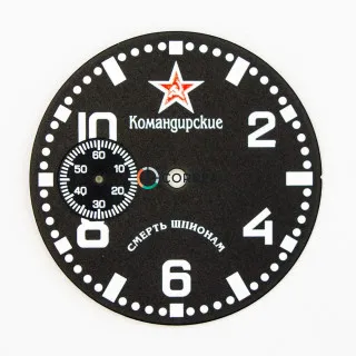 Циферблат для годинника Восток Командирські СМЕРШ чорний CVK-052