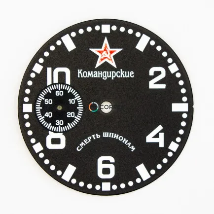 Циферблат для годинника Восток Командирські СМЕРШ чорний CVK-052 - 4