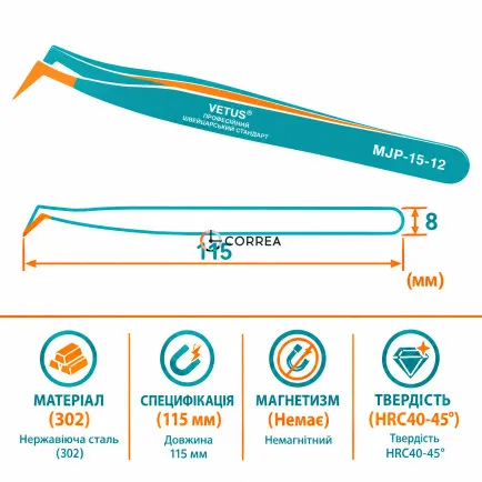 Пинцет VETUS Premium MJP 16-12 IP-101 - 8