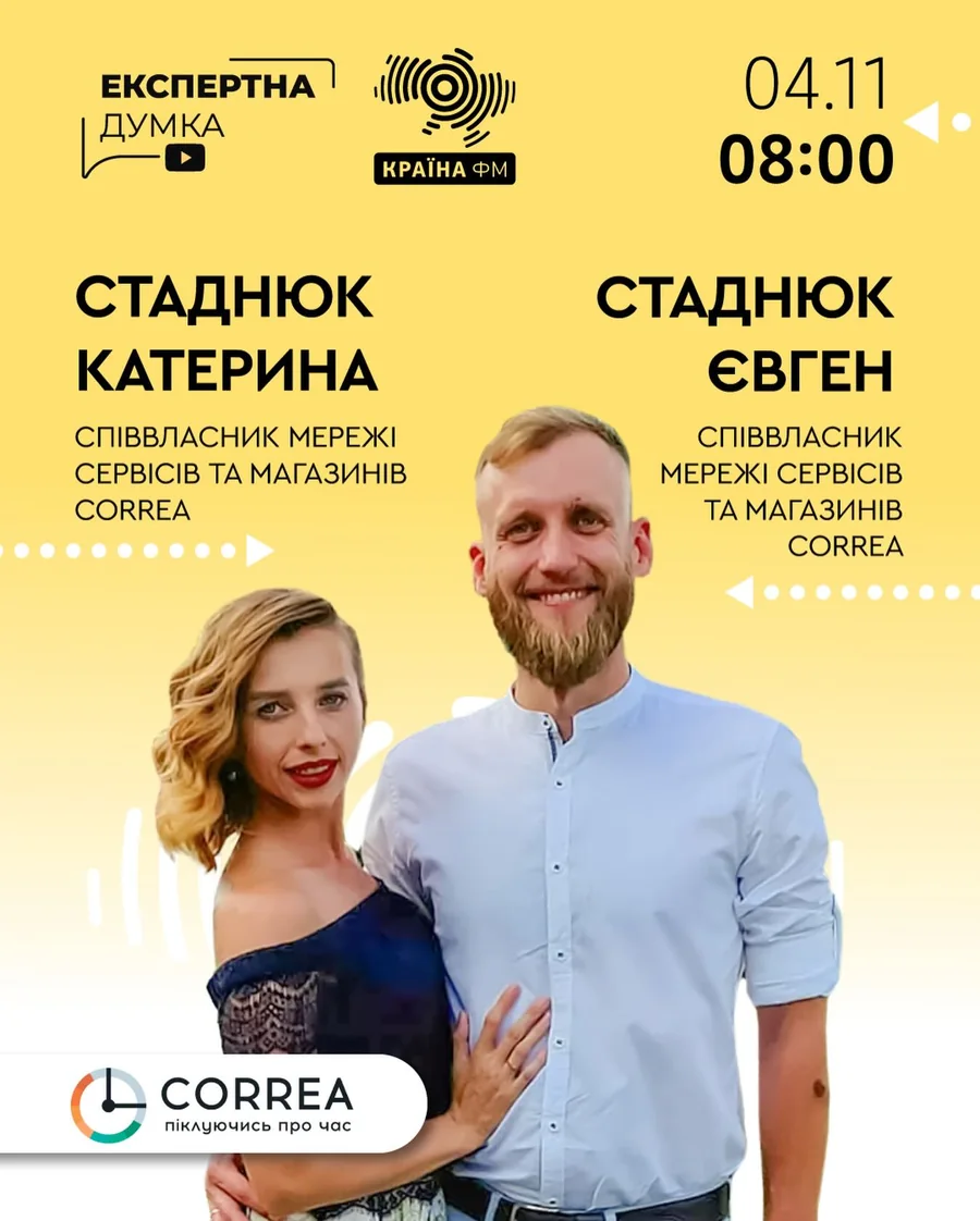 Анонс ефіру «Експертна Думка» на Країна ФМ зі співвласниками Correa Катериною та Євгеном Стаднюк